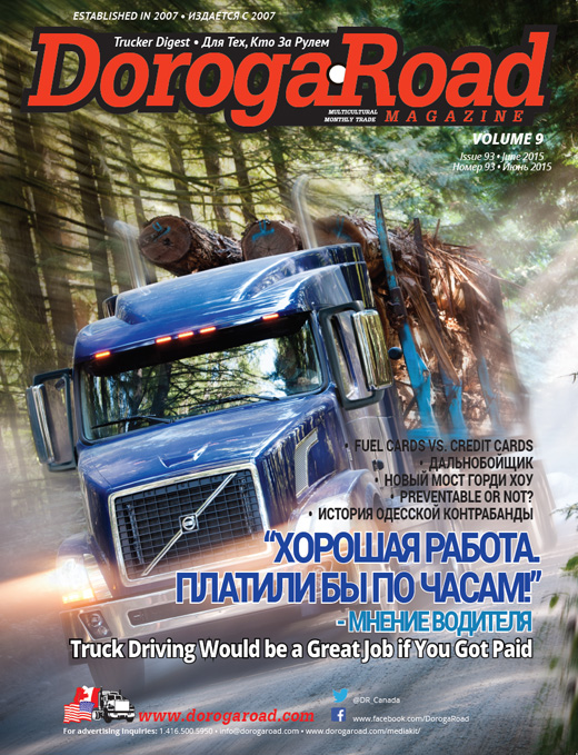 Doroga Road Magazine cover. Current Issue.