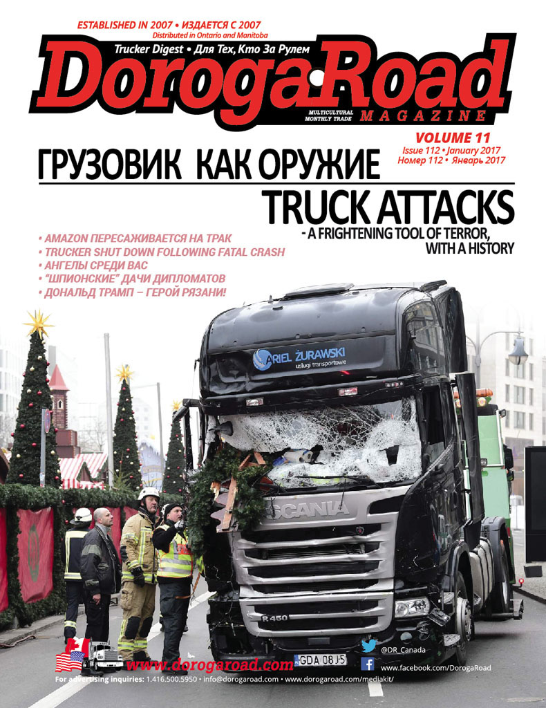 DorogaRoad Magazine. Current Issue